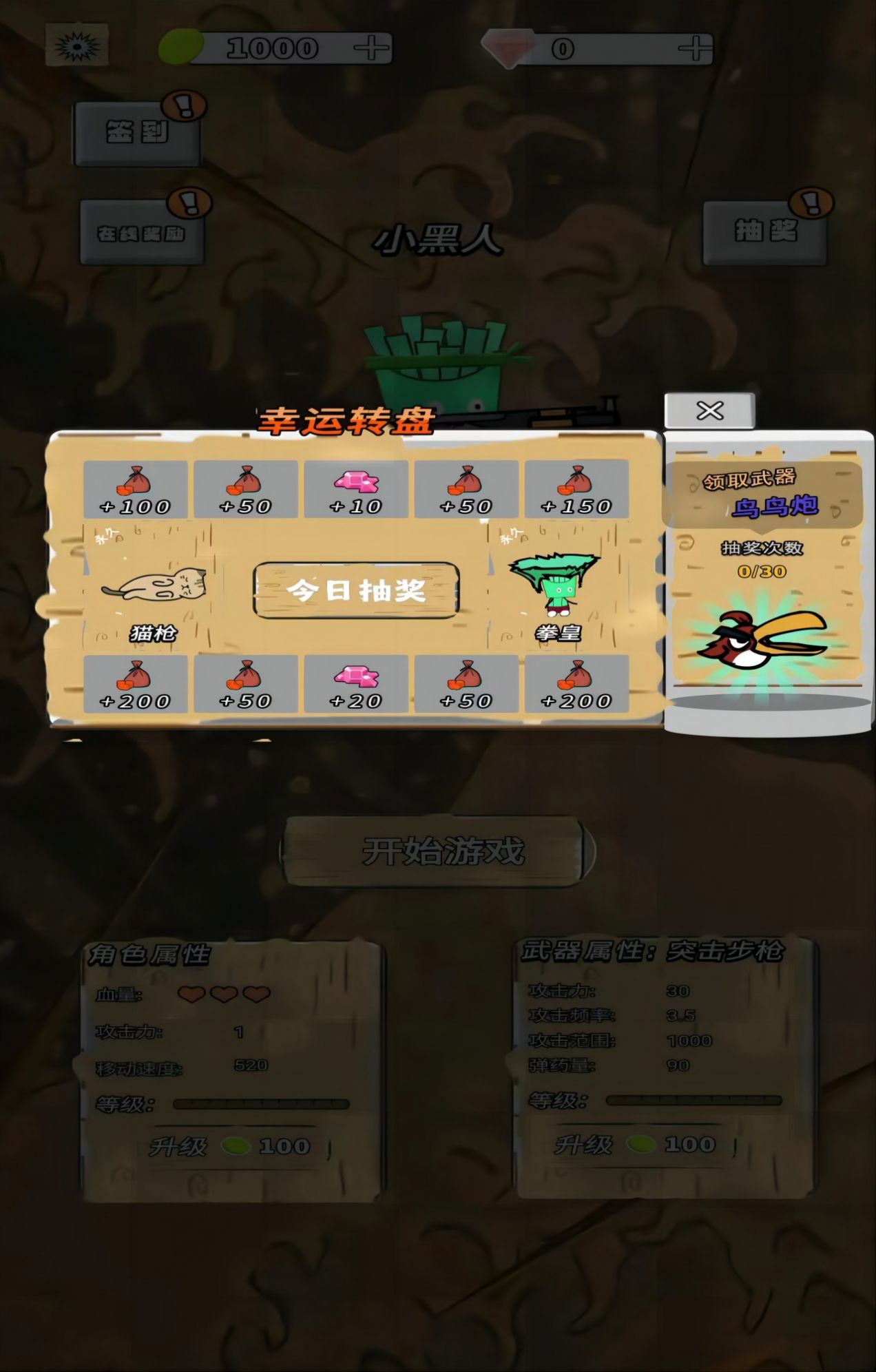 水果人大乱斗正式版