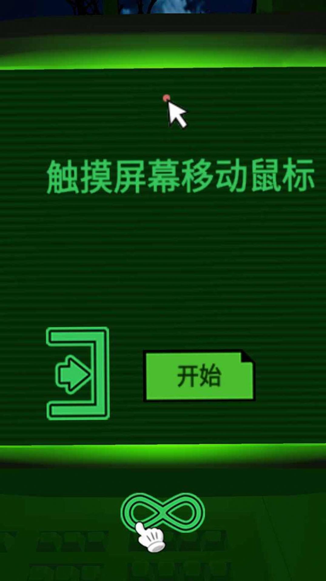 迷雾之中的密室安卓下载