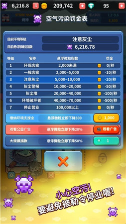 烤神经营烤鱼店游戏安装