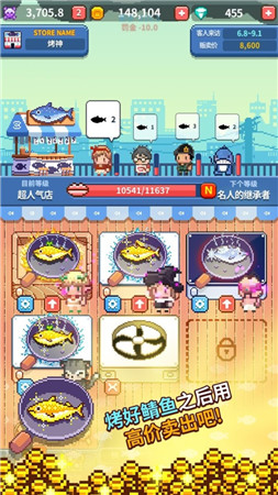 烤神经营烤鱼店游戏安装