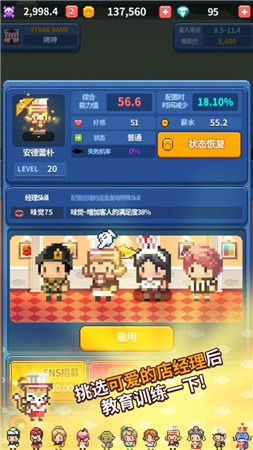 烤神经营烤鱼店游戏安装