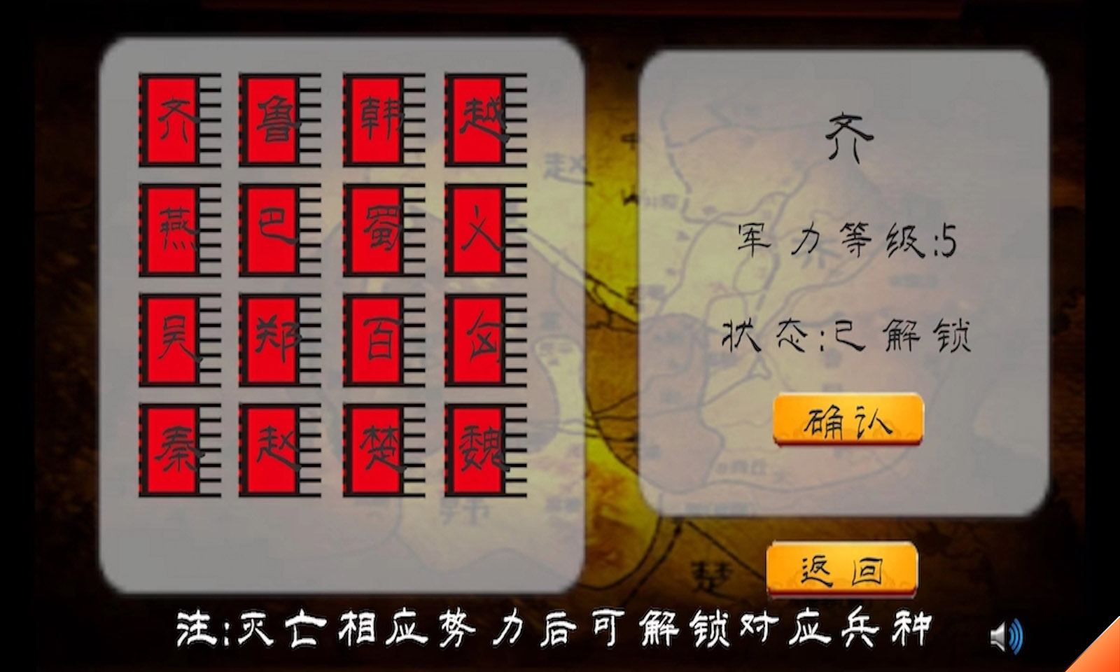 春秋十六国安卓下载