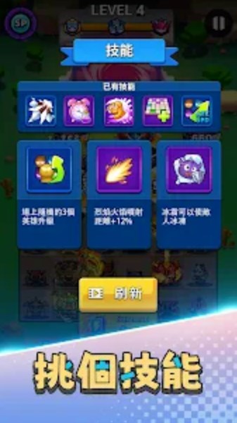 史莱姆快冲完整版