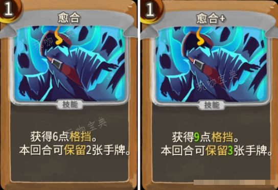 《杀戮尖塔》亡命之徒愈合评测攻略