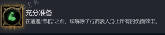 《战锤40k》行商浪人隐藏成就达成攻略