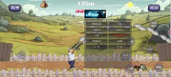 植物大战僵尸格林菜单下载包