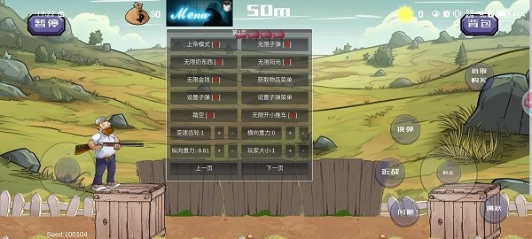 植物大战僵尸格林菜单下载包