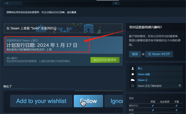 《尘埃终须落定》游戏发售时间