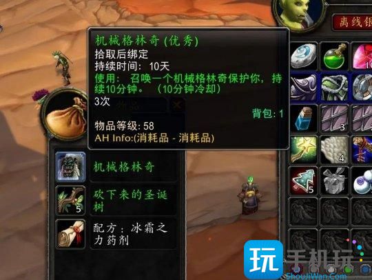 魔兽世界怀旧服探索赛季冬幕节礼物即将过期