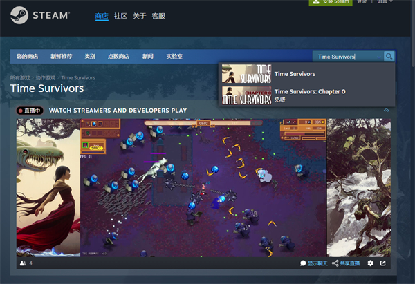 《时间幸存者》steam名称介绍