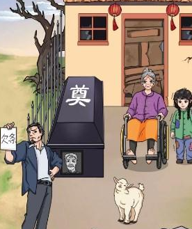 文字玩出花爷爷的守护怎么过