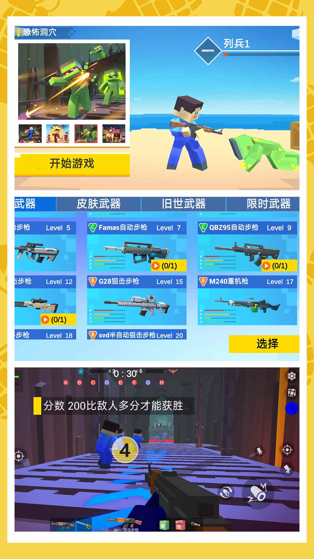 绝地乱斗2正式版