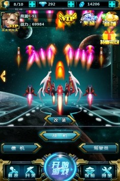 雷霆星战下载安装