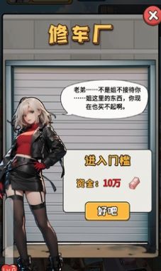 完蛋我成了负下载手机版