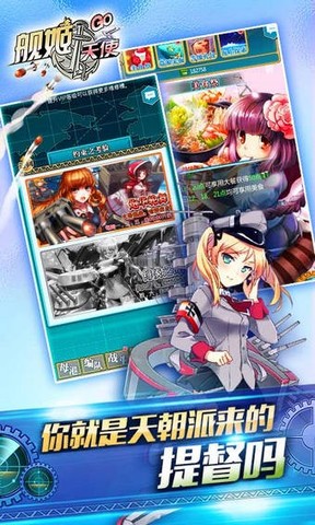 舰姬天使下载最新版