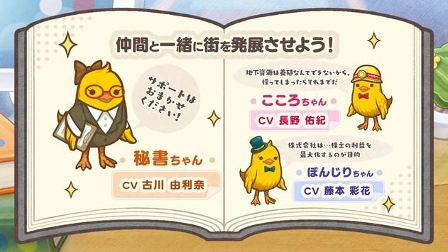 小鸡社长的城市建造安卓版