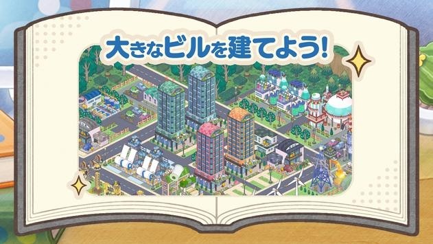 小鸡社长的城市建造安卓版