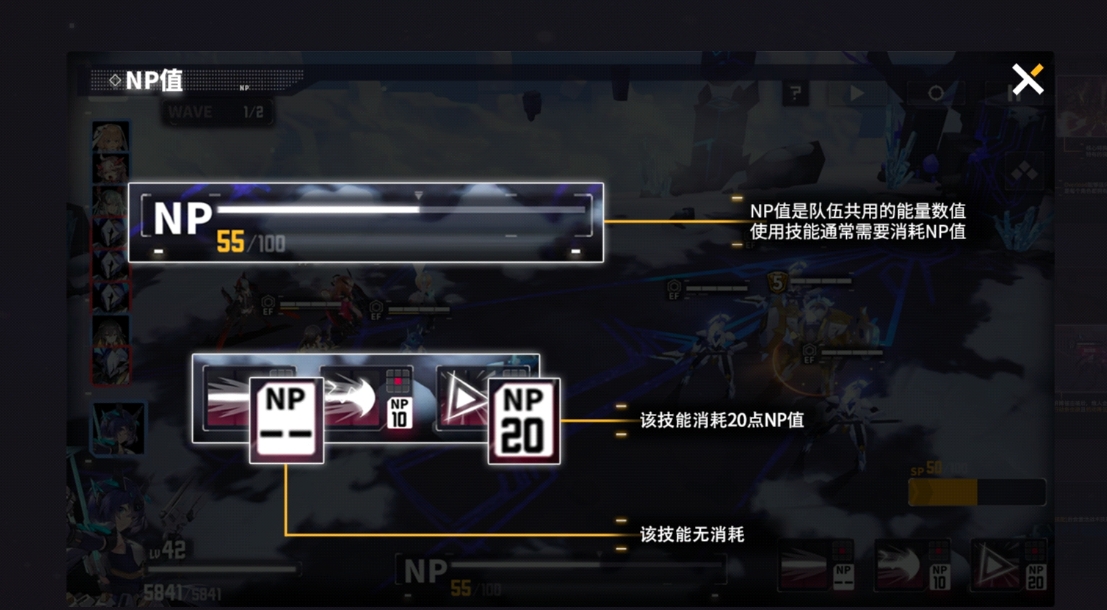 《交错战线》NP值详细作用是什么