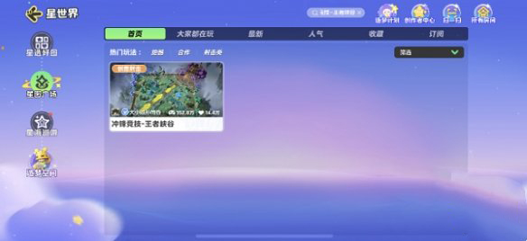 元梦之星王者荣耀地图在哪元梦之星王者荣耀地图位置分享