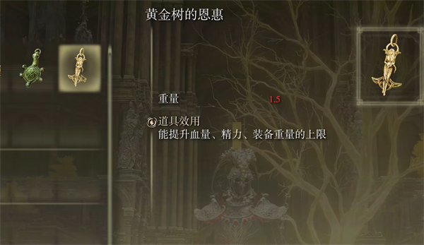 《艾尔登法环》前期t0装备获取位置