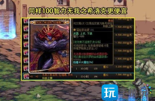 dnf地界镇护者卡片多少钱一个地界镇护者卡片价格分析