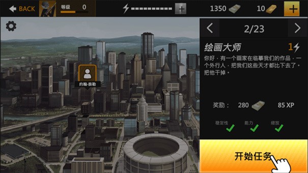 鹰眼4火柴人狙击完整版