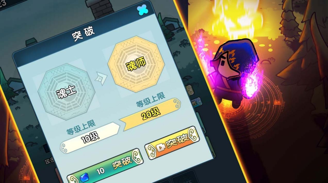 武魂大陆斗罗觉醒完整版