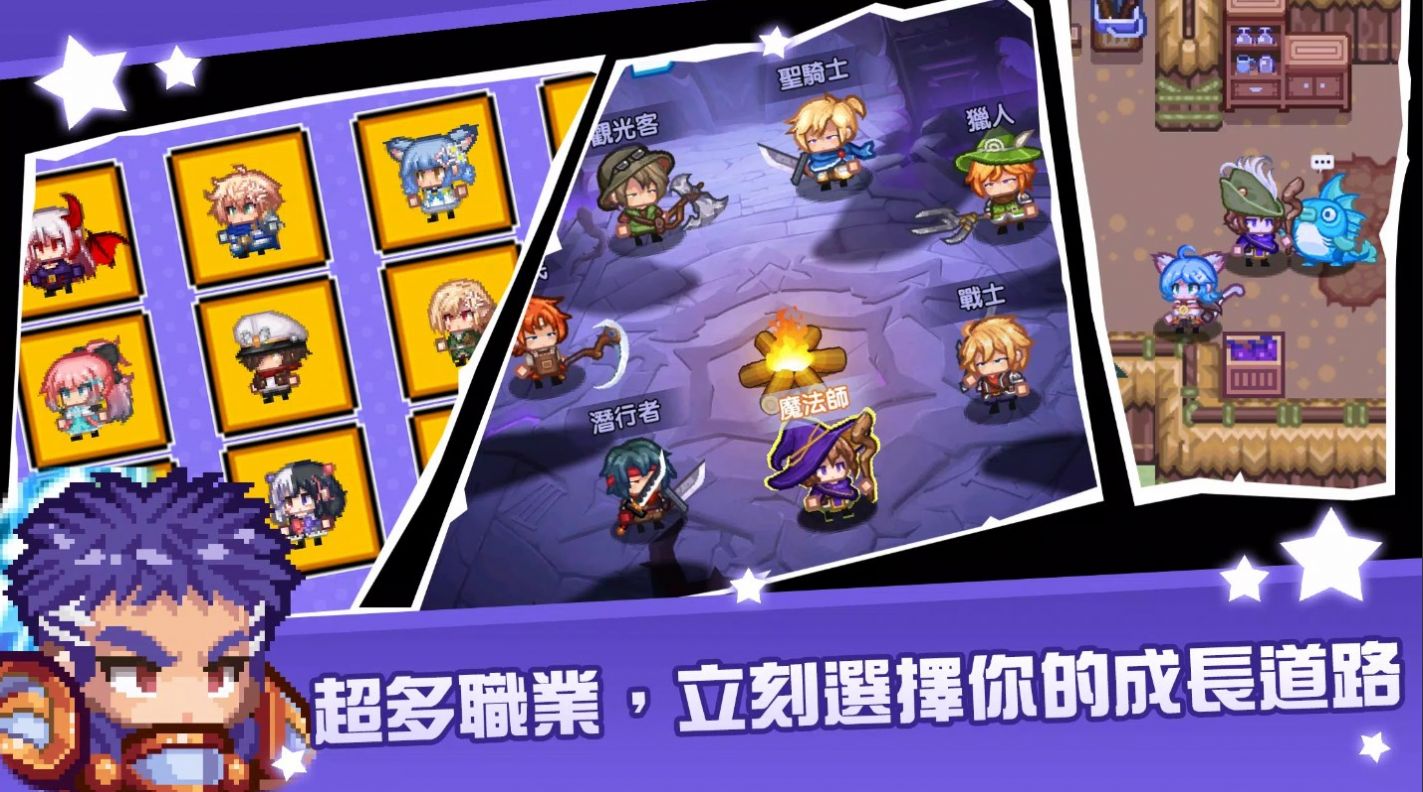 黑星勇者成名录手机版
