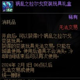 《DNF》抵御毁灭之幽暗活动攻略