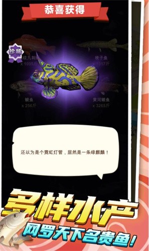 我是鱼塘主安卓版