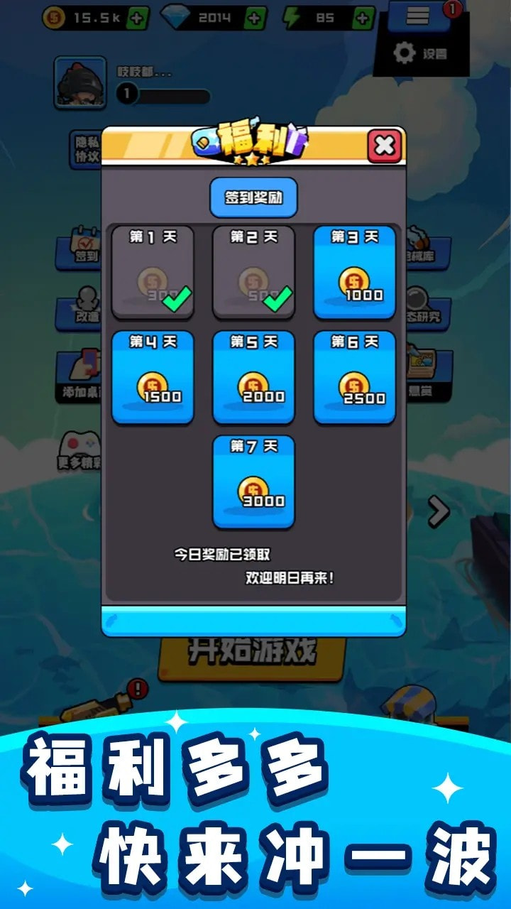 烈火机枪战神安装