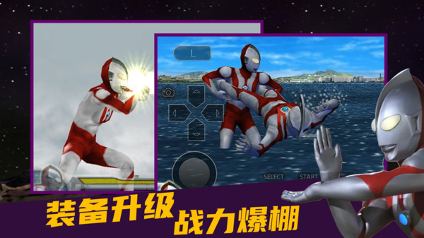 奥特曼格斗进化零手机版