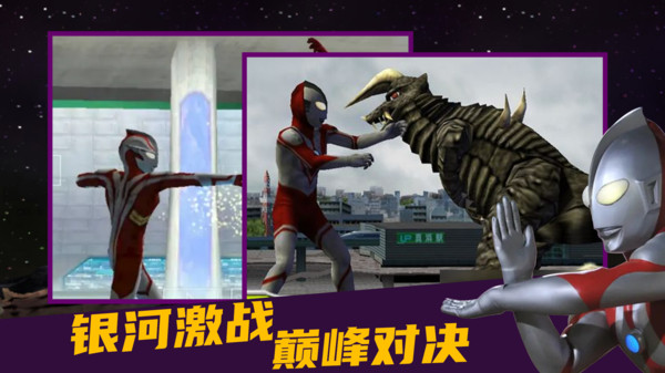 奥特曼格斗进化零手机版