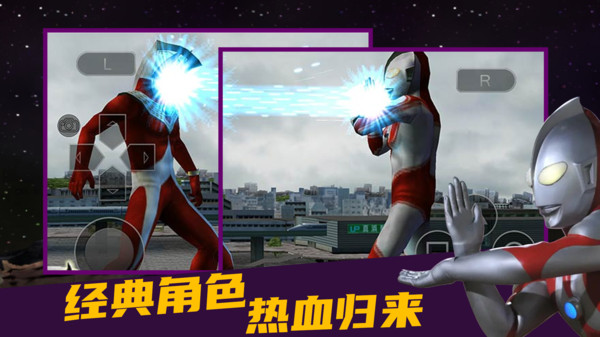 奥特曼格斗进化零手机版