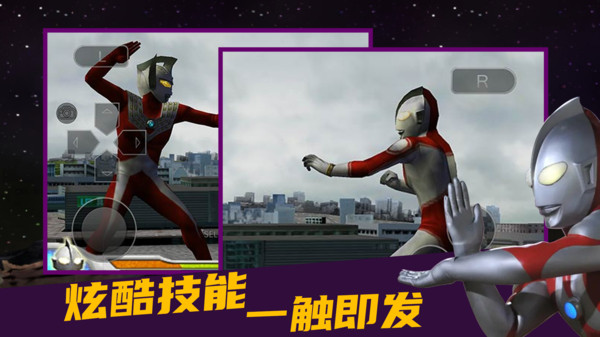 奥特曼格斗进化零手机版