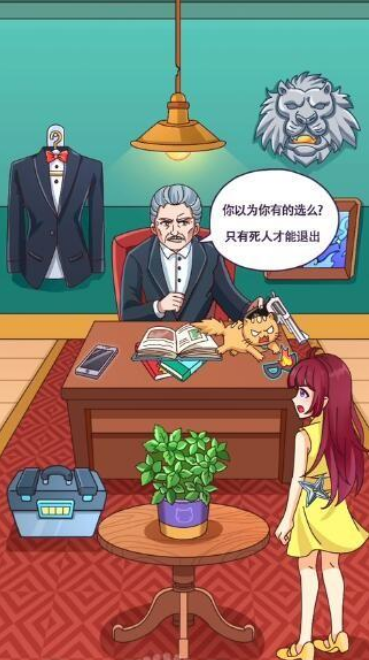 我眼神儿贼好猫鼠恋人第8关怎么玩