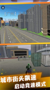 摩托城市极速驾驶下载最新版