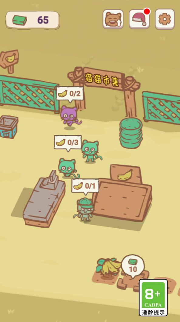 天选打工猫下载最新版