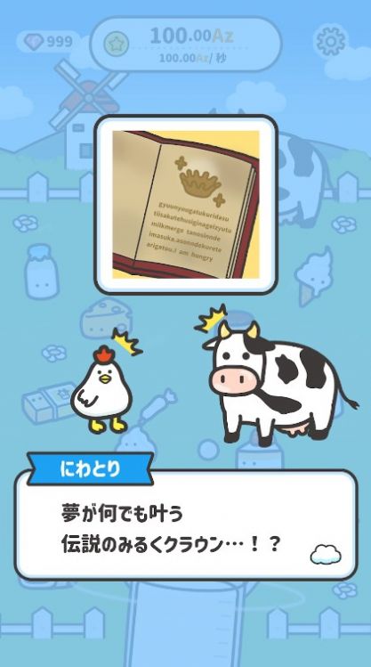 哞哞牧场下载最新版