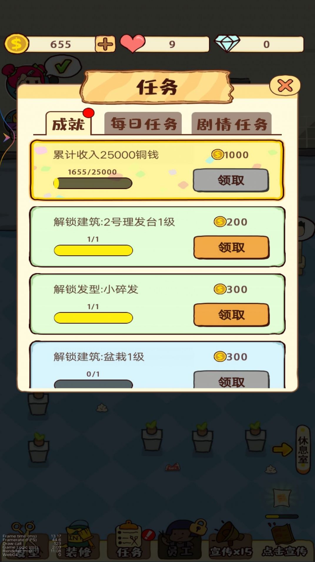 开间理发店抖音版