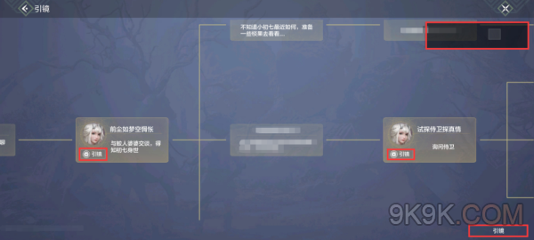 妄想山海海市遗孤任务攻略详解