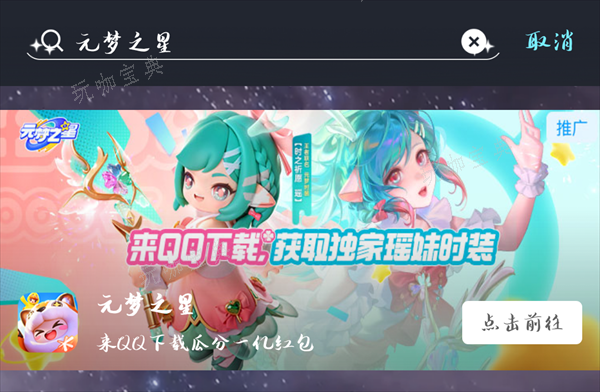 元梦之星恶魔皮肤获取方法介绍