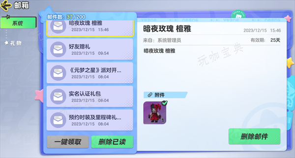 元梦之星恶魔皮肤获取方法介绍