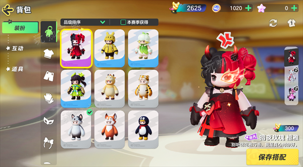 元梦之星恶魔皮肤获取方法介绍