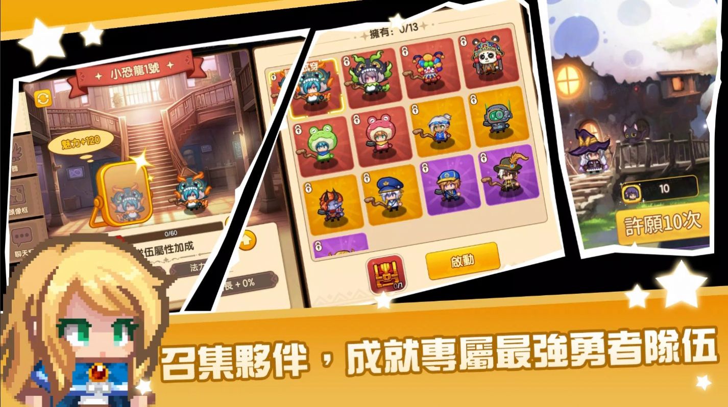 黑星勇者成名录游戏安装