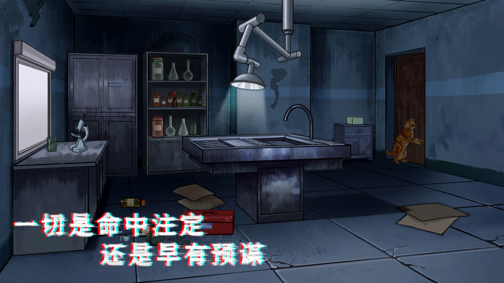 密室与猫游戏最新版