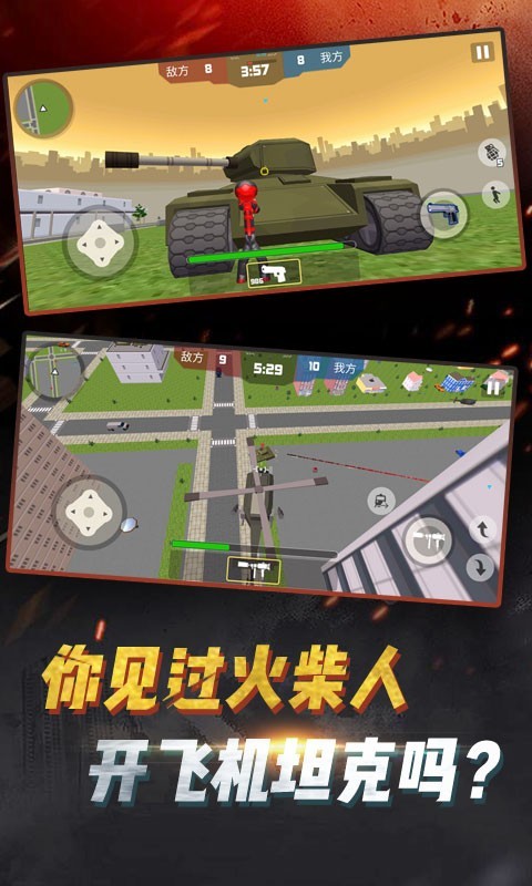 火柴人吃鸡行动安卓下载