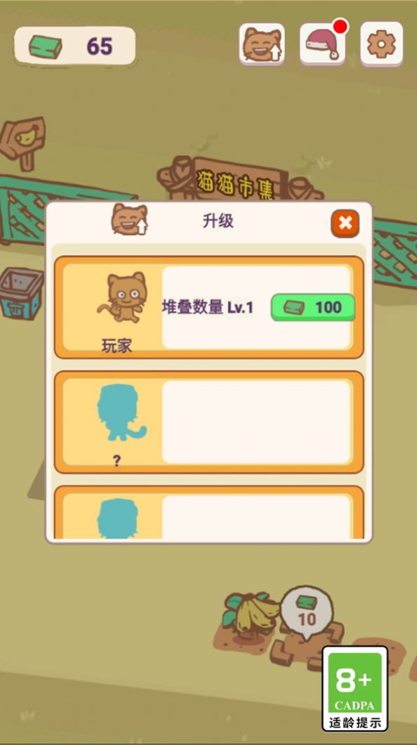 天选打工猫安装