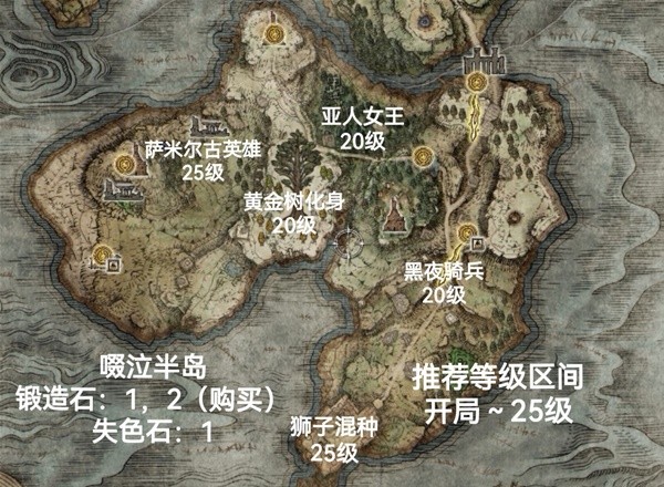 《艾尔登法环》全地图区域推荐等级分享