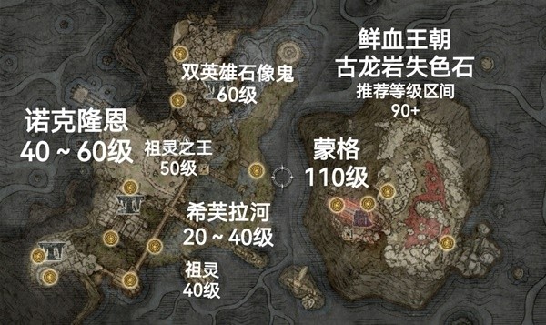 《艾尔登法环》全地图区域推荐等级分享